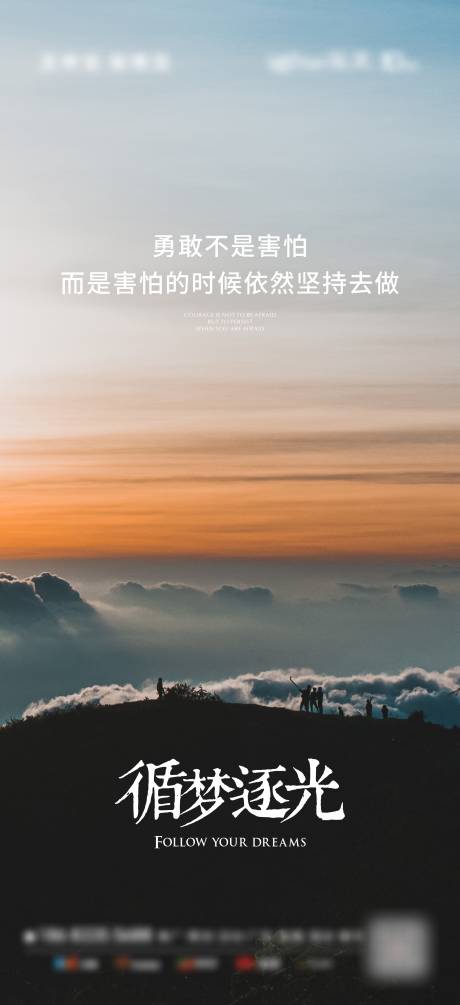 源文件下載【享設計】搜索編號：42520014245159806【勵志海報】
