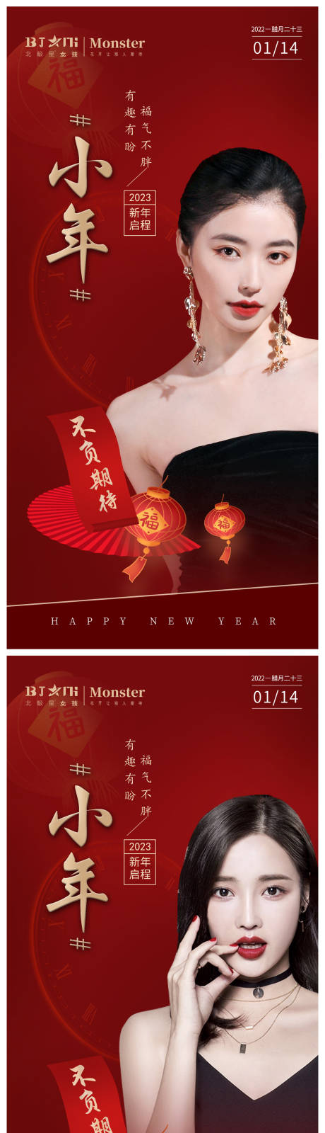 源文件下載【享設計】搜索編號：86100014206117505【醫美小年系列海報】
