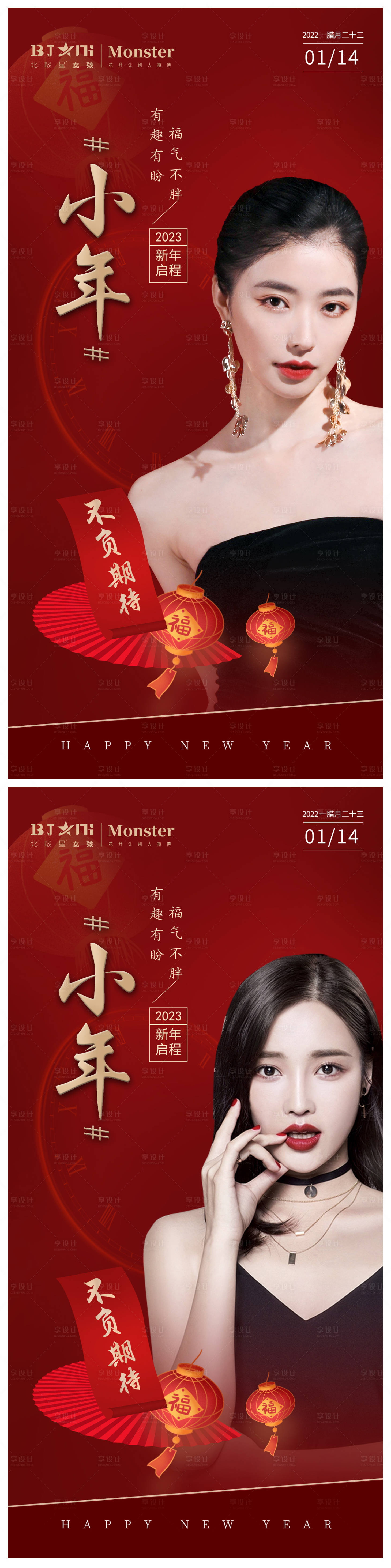 源文件下載【享設計】搜索編號：86100014206117505【醫美小年系列海報】