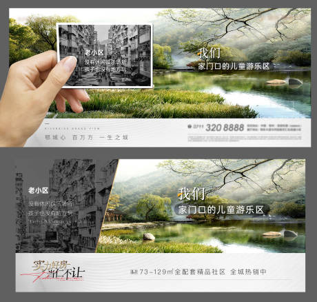 源文件下載【享設計】搜索編號：81210014314207784【對比懸念】