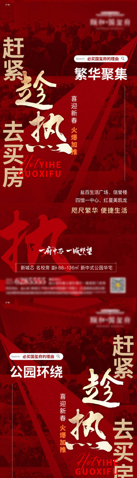 源文件下载【年末热销价值点加推海报单图】编号：20230116094140041