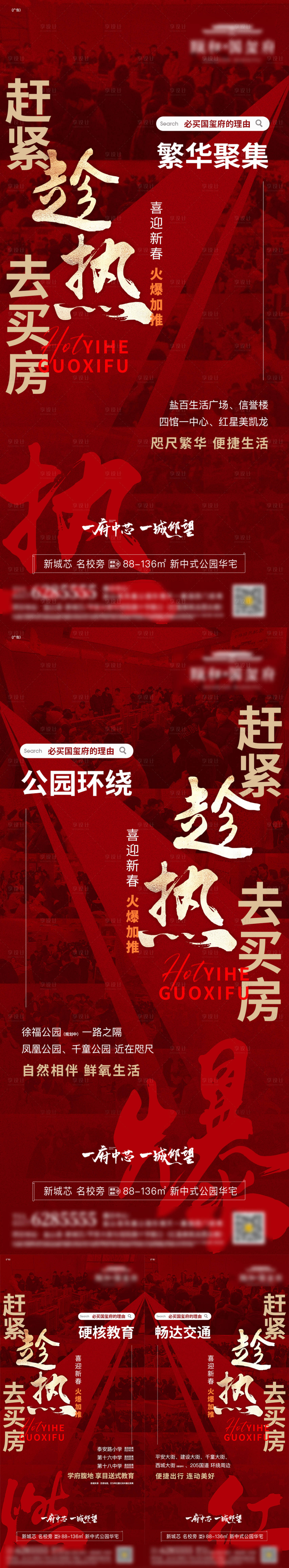 源文件下载【年末热销价值点加推海报单图】编号：39840014280805390