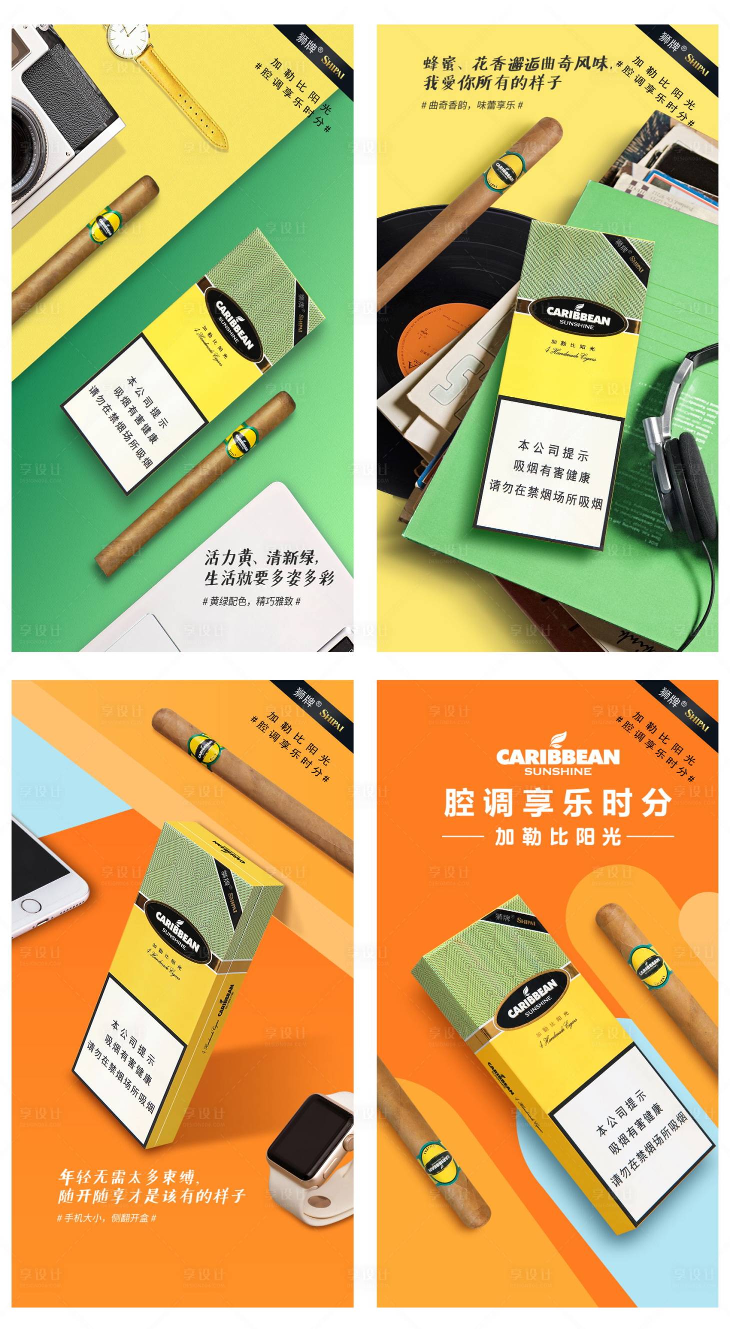 源文件下载【加勒比阳光微信图海报】编号：34760014254089594