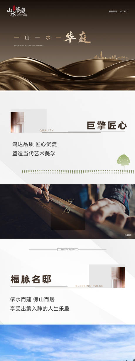 源文件下载【微信长图】编号：41640014228805341