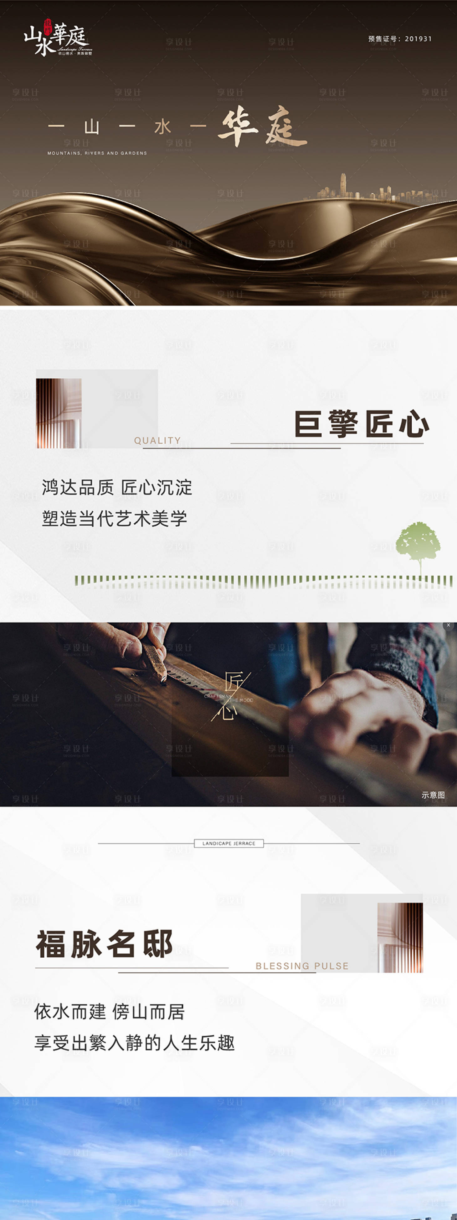 源文件下载【享设计】搜索编号：41640014228805341【微信长图】