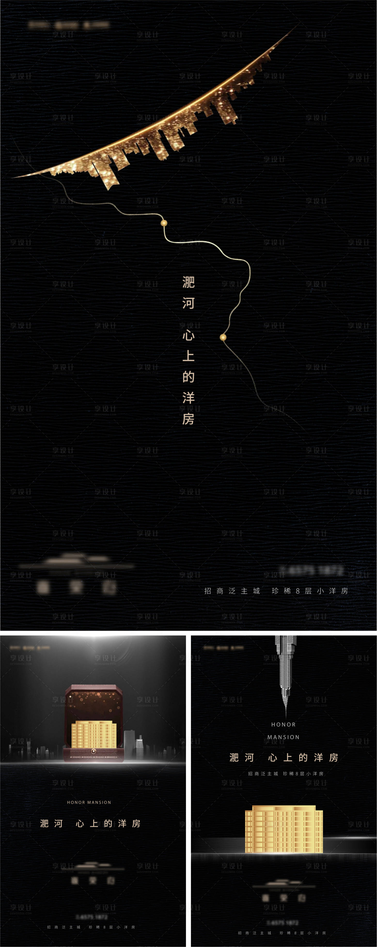 源文件下载【地产黑金价值点系列单图】编号：12700014392837027