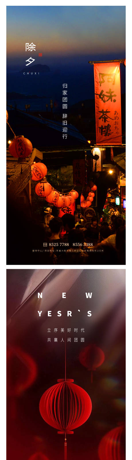 源文件下載【除夕小年】編號：64110014208261669