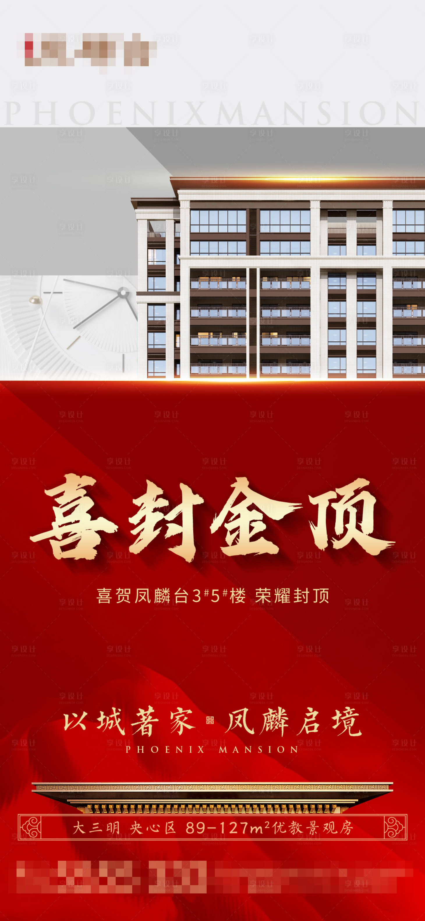 源文件下載【封頂海報】編號：58440014418629829