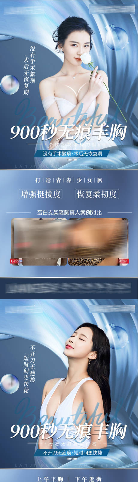 源文件下载【医美轻医美蛋白 】编号：88850014345578334