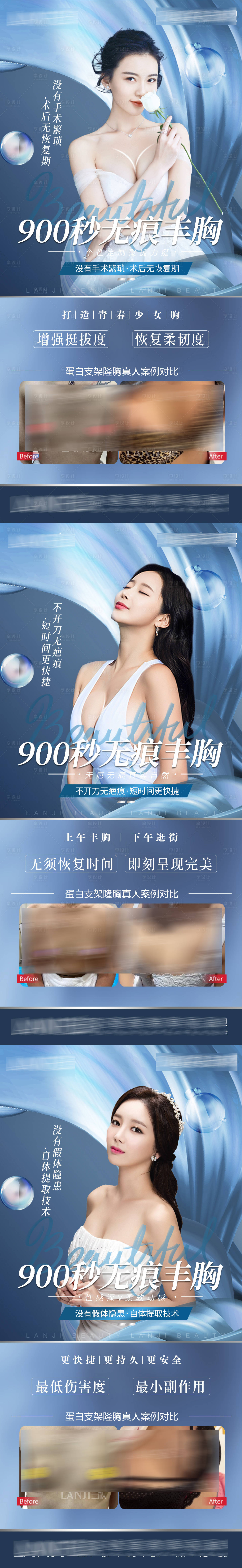 源文件下載【享設計】搜索編號：88850014345578334【醫(yī)美輕醫(yī)美蛋白 】