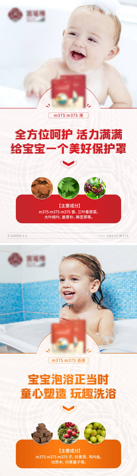 源文件下载【海报】编号：69790014139734048