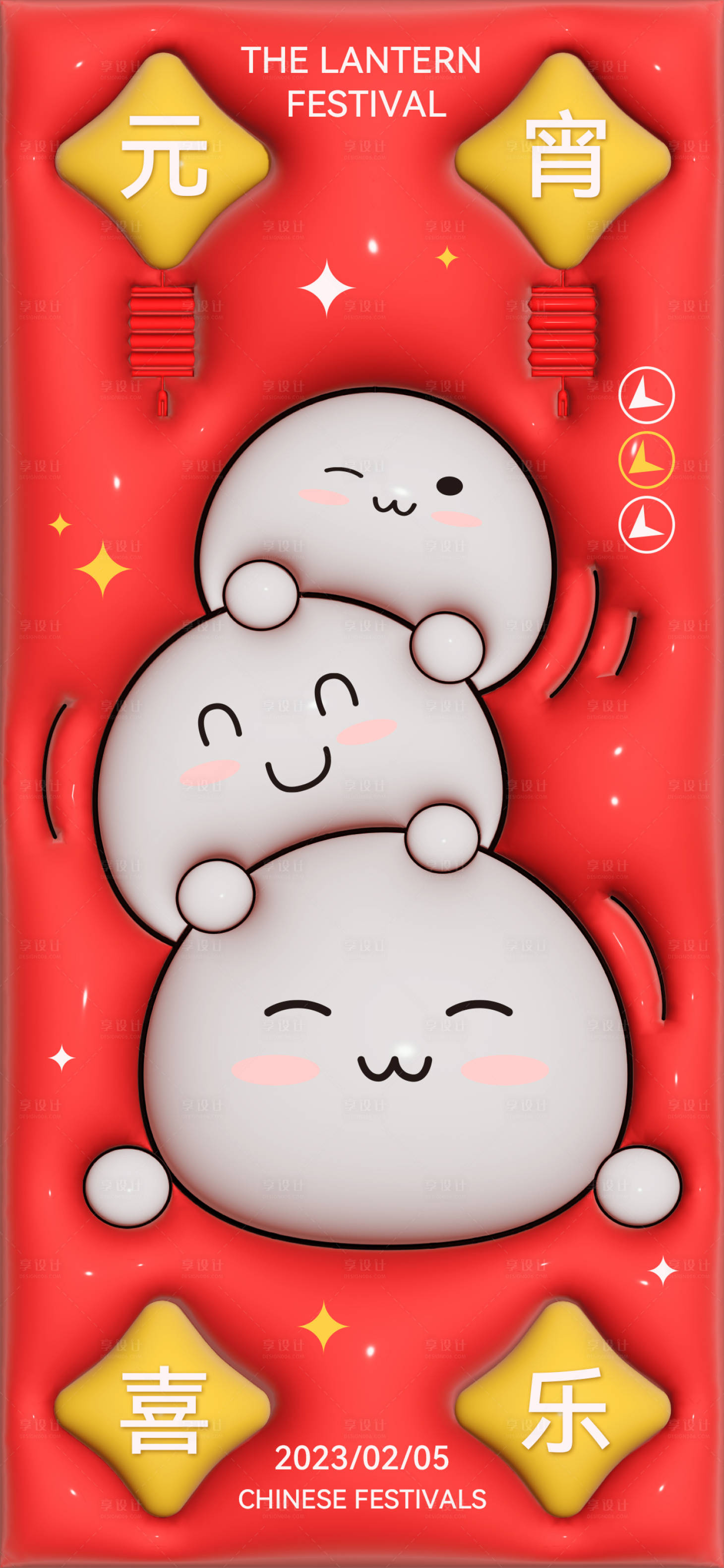 源文件下载【元宵节海报】编号：52200014225028938
