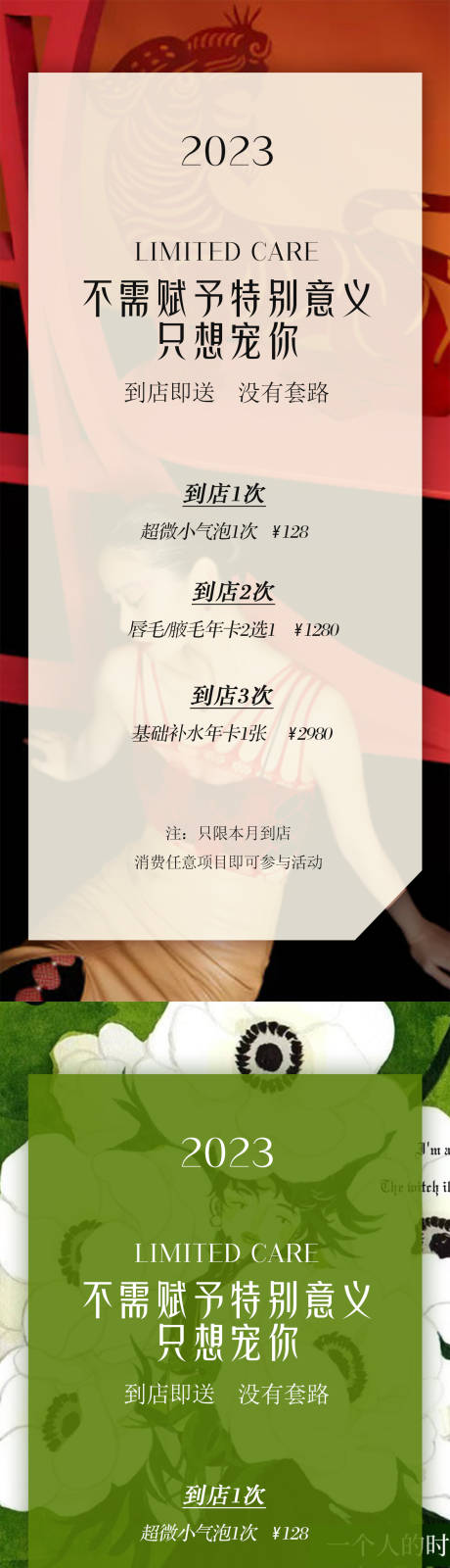 源文件下载【开春宠粉活动】编号：13710014171238839