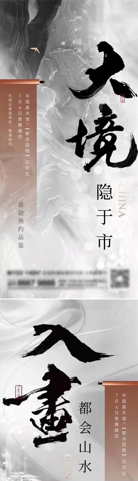 源文件下载【地产新中式系列刷屏】编号：81820014373222213