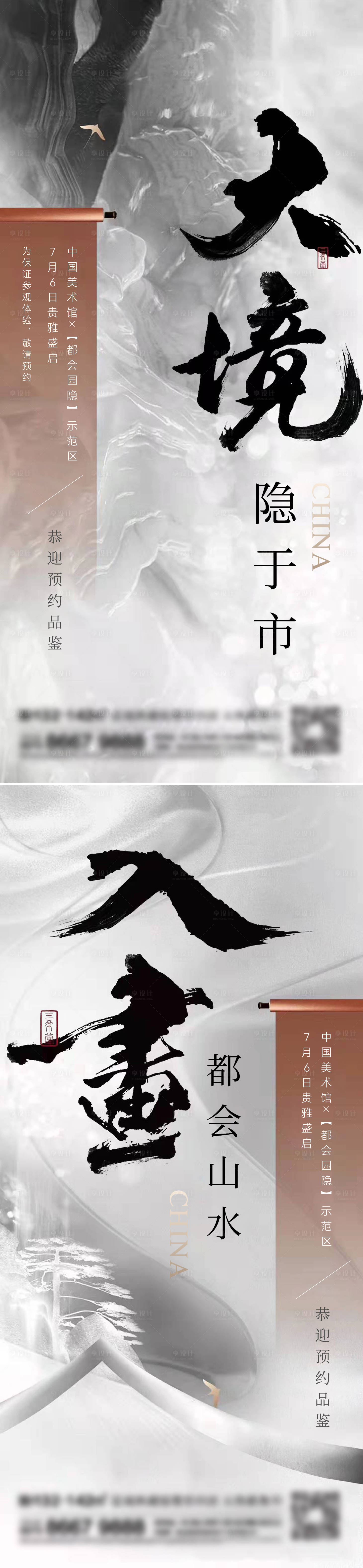 源文件下載【享設計】搜索編號：81820014373222213【地產新中式系列刷屏】