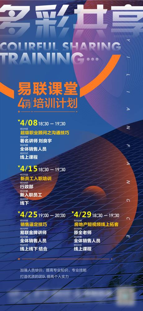 源文件下载【培训单图】编号：33070014309441832