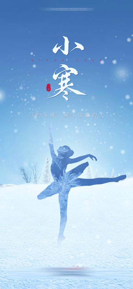 源文件下載【享設(shè)計(jì)】搜索編號(hào)：33080014119439769【醫(yī)美小寒節(jié)氣海報(bào)】