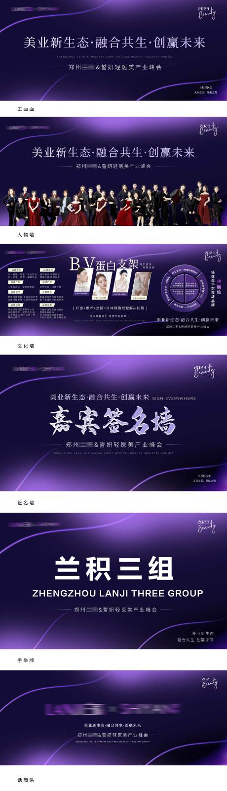 源文件下载【会议物料】编号：44170014281512784