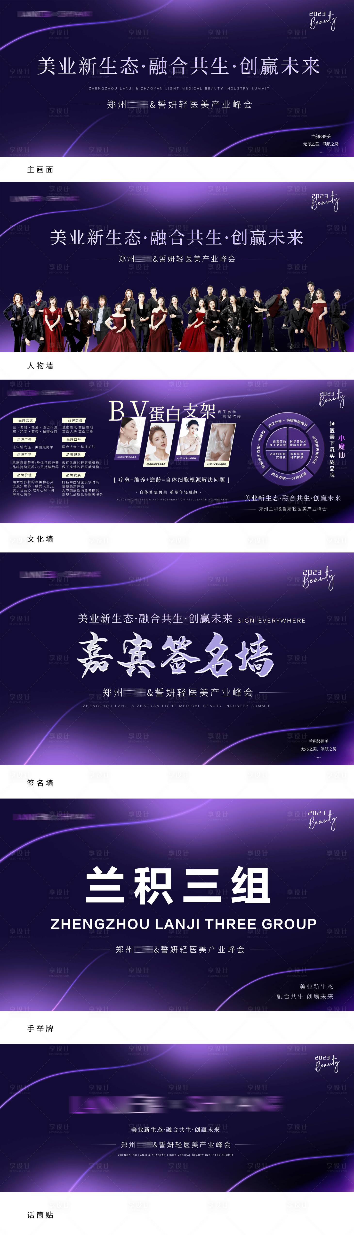 源文件下載【享設計】搜索編號：44170014281512784【會議物料】