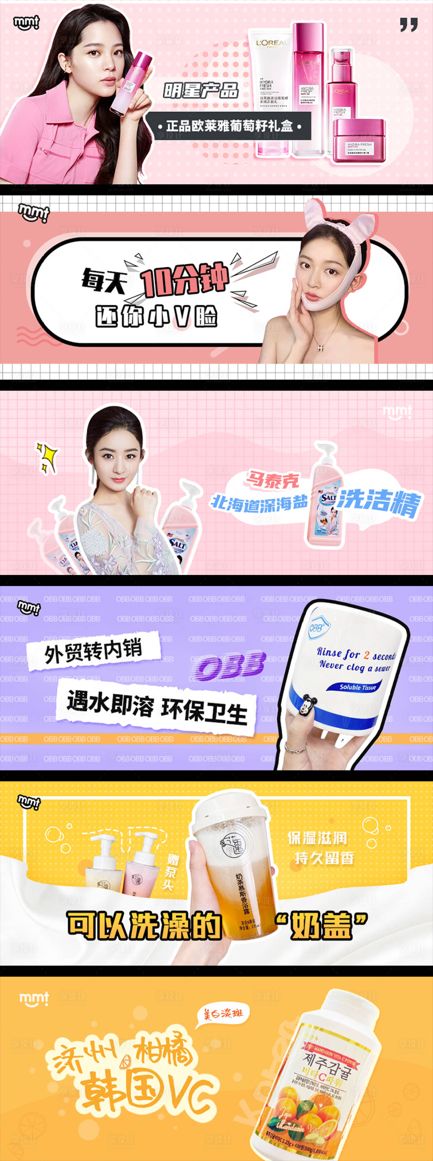 源文件下載【享設計】搜索編號：83090014365458202【生活用品banner】
