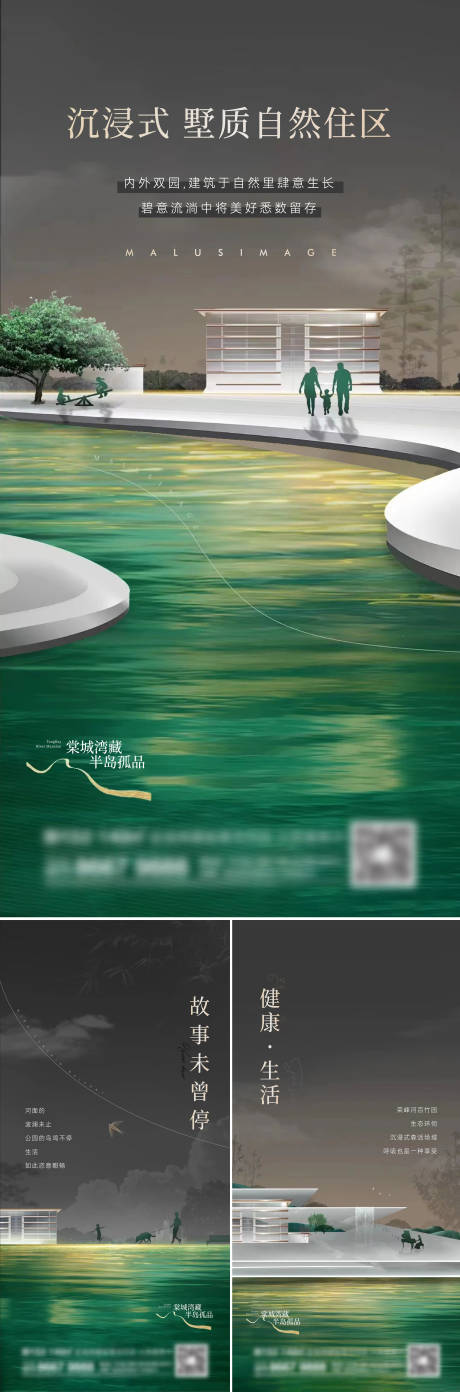 源文件下载【享设计】搜索编号：80280014209089852【地产别墅系列刷屏海报】