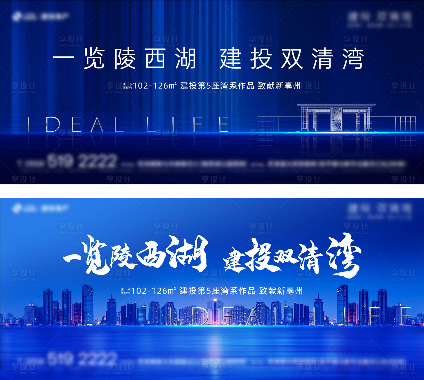 源文件下载【享设计】搜索编号：38090014141968763【地产城市入市海报】