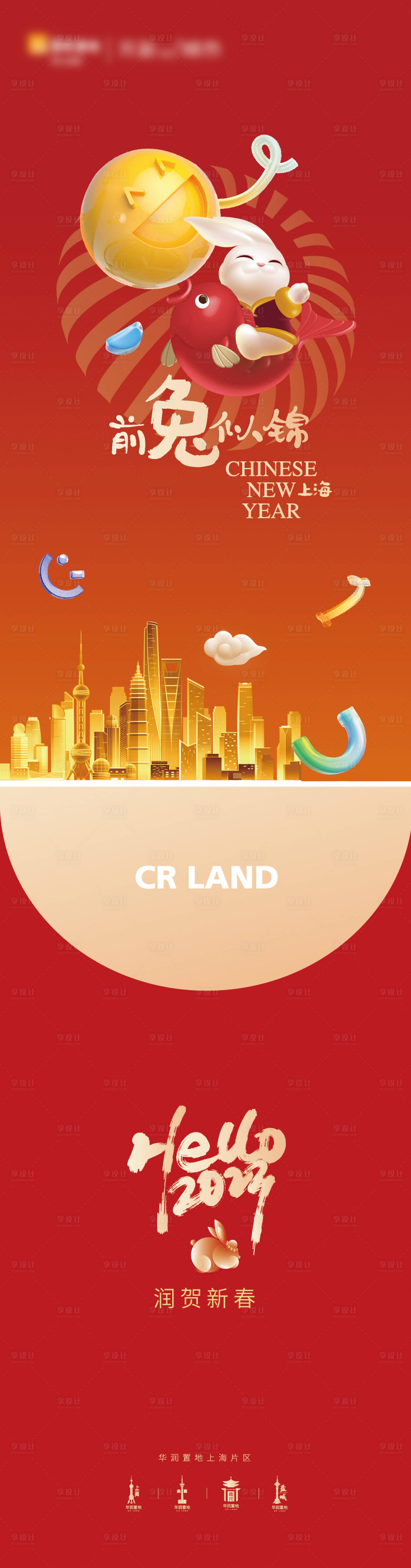 源文件下载【享设计】搜索编号：73710014061191838【新年红包】