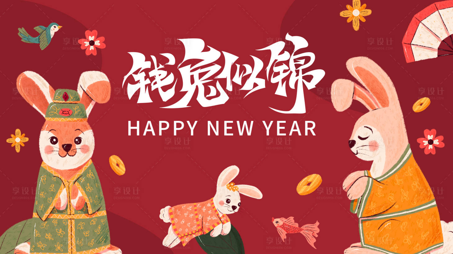 源文件下載【享設計】搜索編號：47620014277034067【2023兔年海報】