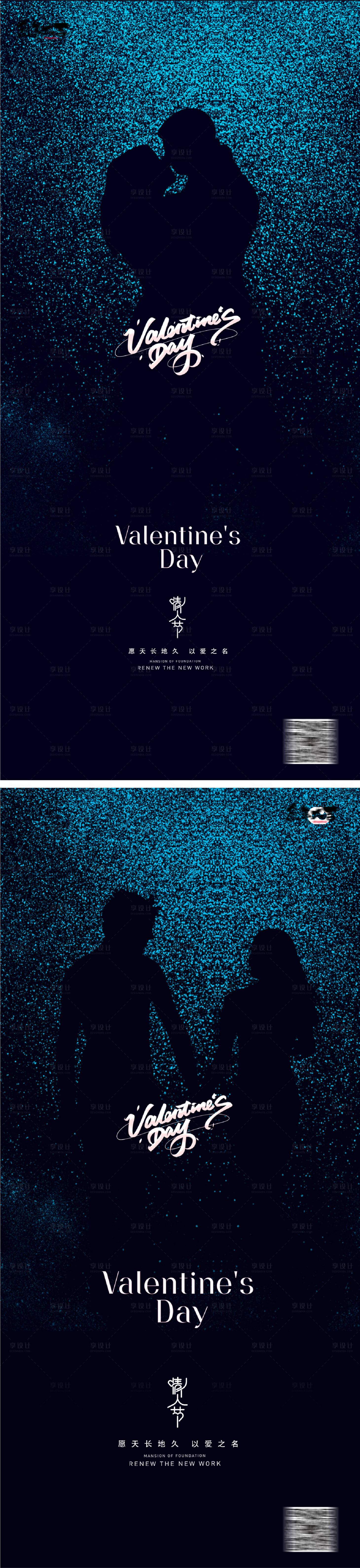 源文件下載【情人節214520七夕海報創意情侶】編號：77180014330224165