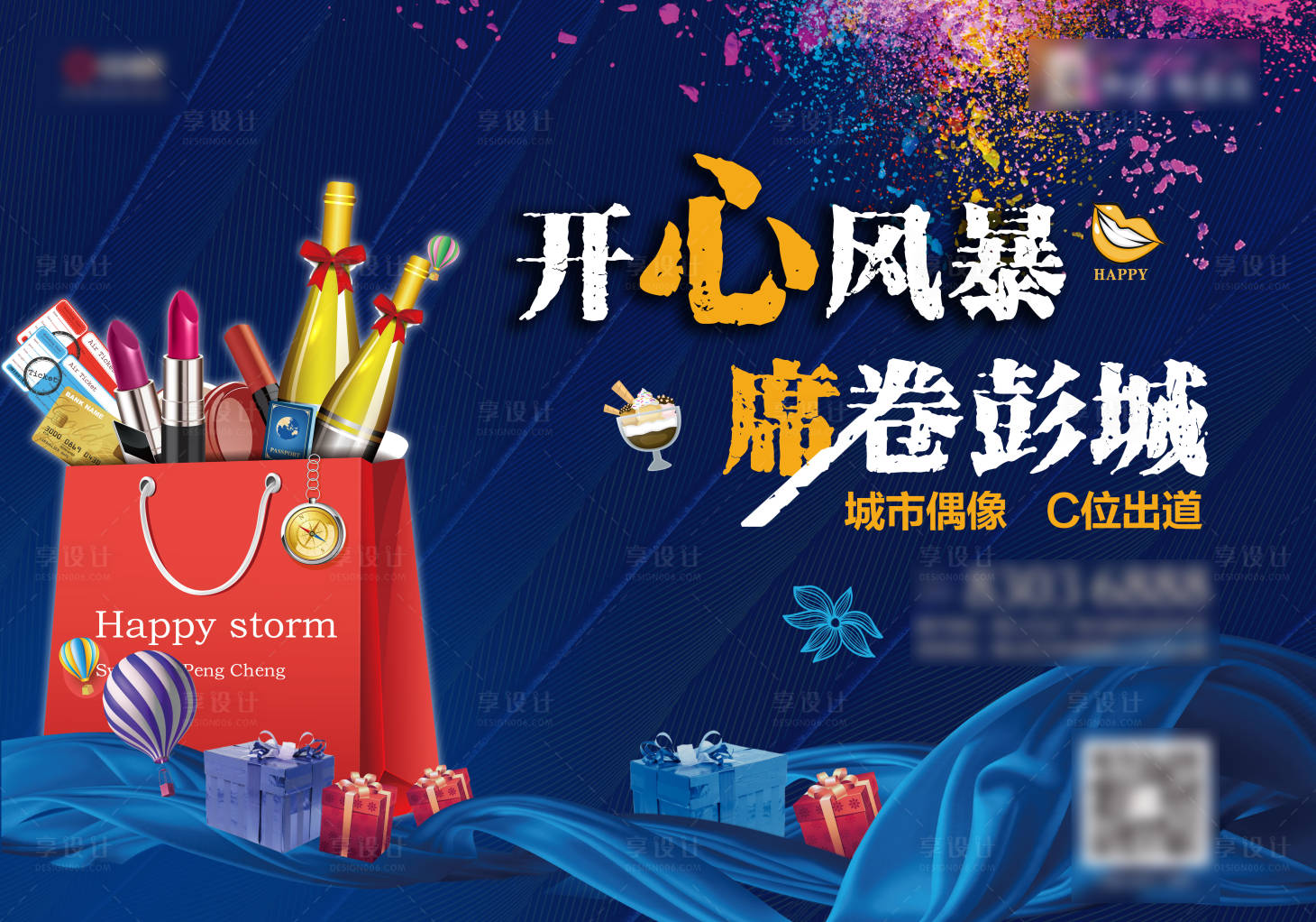 源文件下載【享設計】搜索編號：41330014295049171【主畫面】