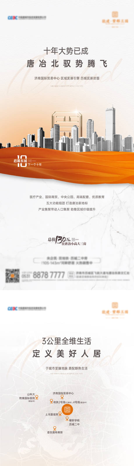 源文件下载【享设计】搜索编号：39520014092299436【地产价值点系列】