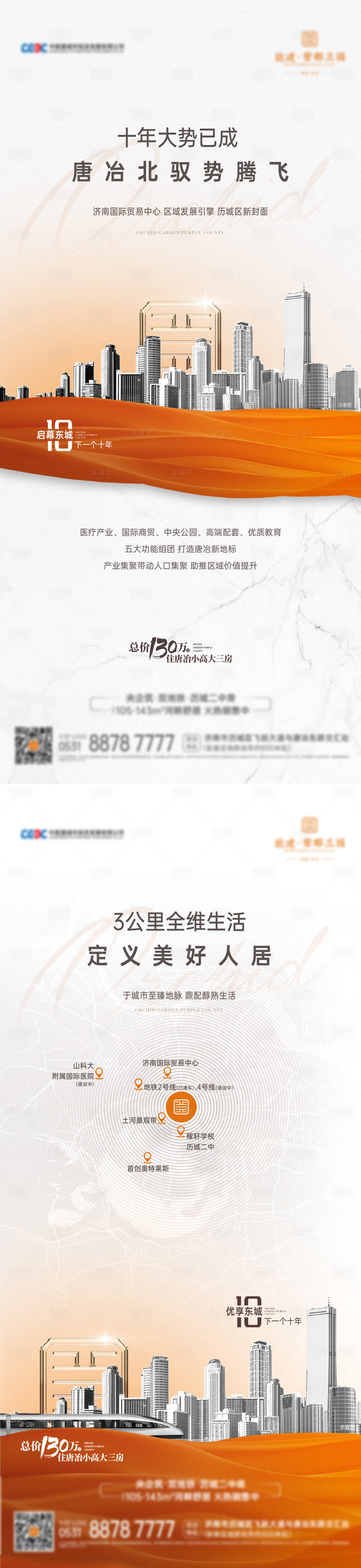 源文件下载【享设计】搜索编号：39520014092299436【地产价值点系列】