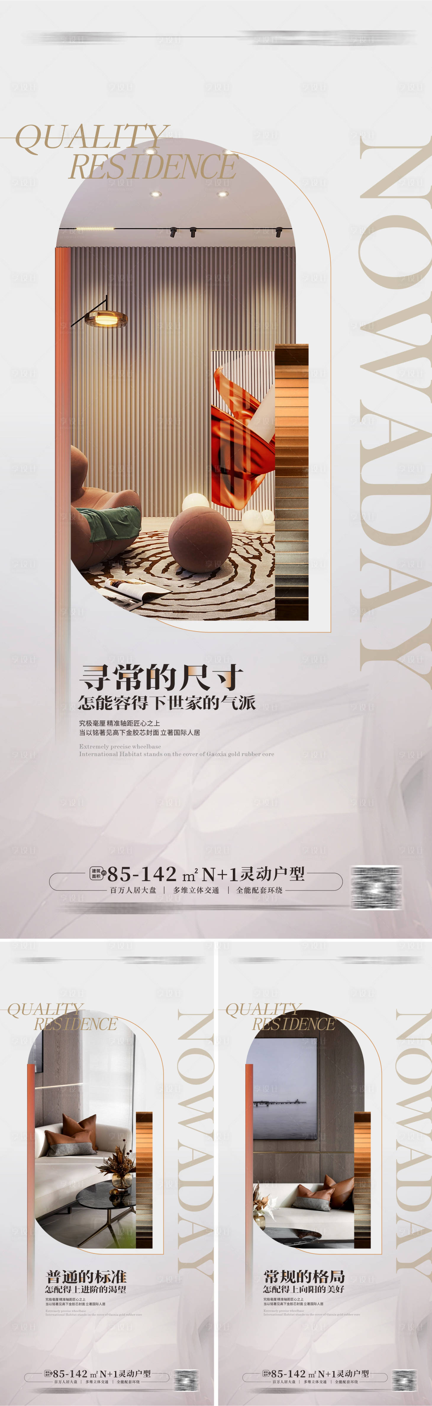 源文件下載【享設計】搜索編號：73850014184462161【地產戶型價值點系列海報 】
