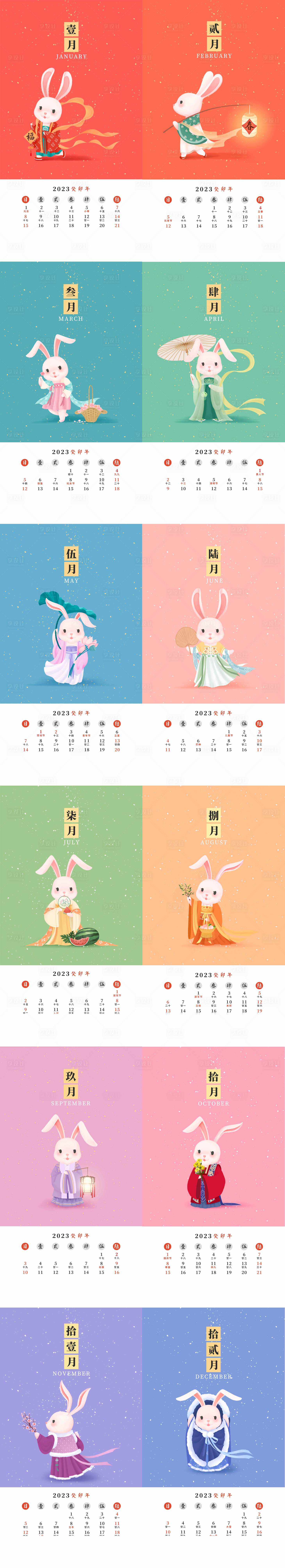源文件下载【2023年兔年日历设计】编号：66080014312531548