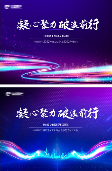 源文件下载【地产年终主画面活动展板】编号：84510014203207798