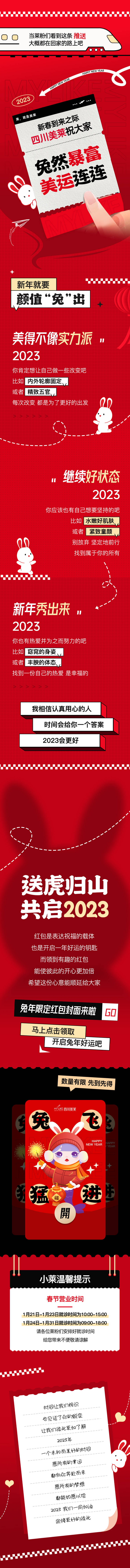 源文件下載【享設計】搜索編號：51770014343801333【微信公眾號長圖】