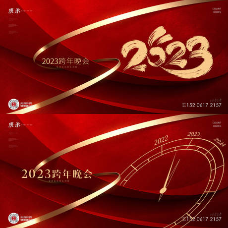 源文件下载【红色新年背景】编号：80430014082959948