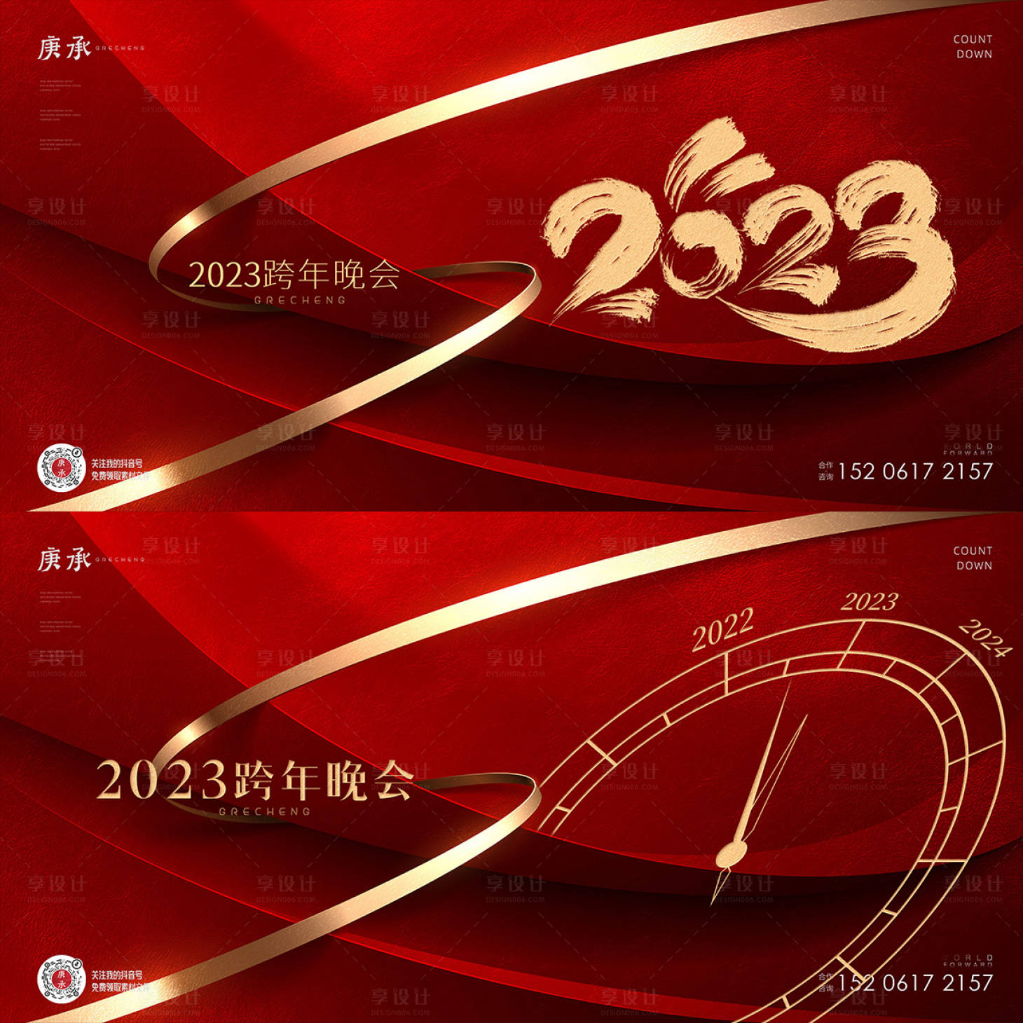 源文件下載【享設計】搜索編號：80430014082959948【紅色新年背景】