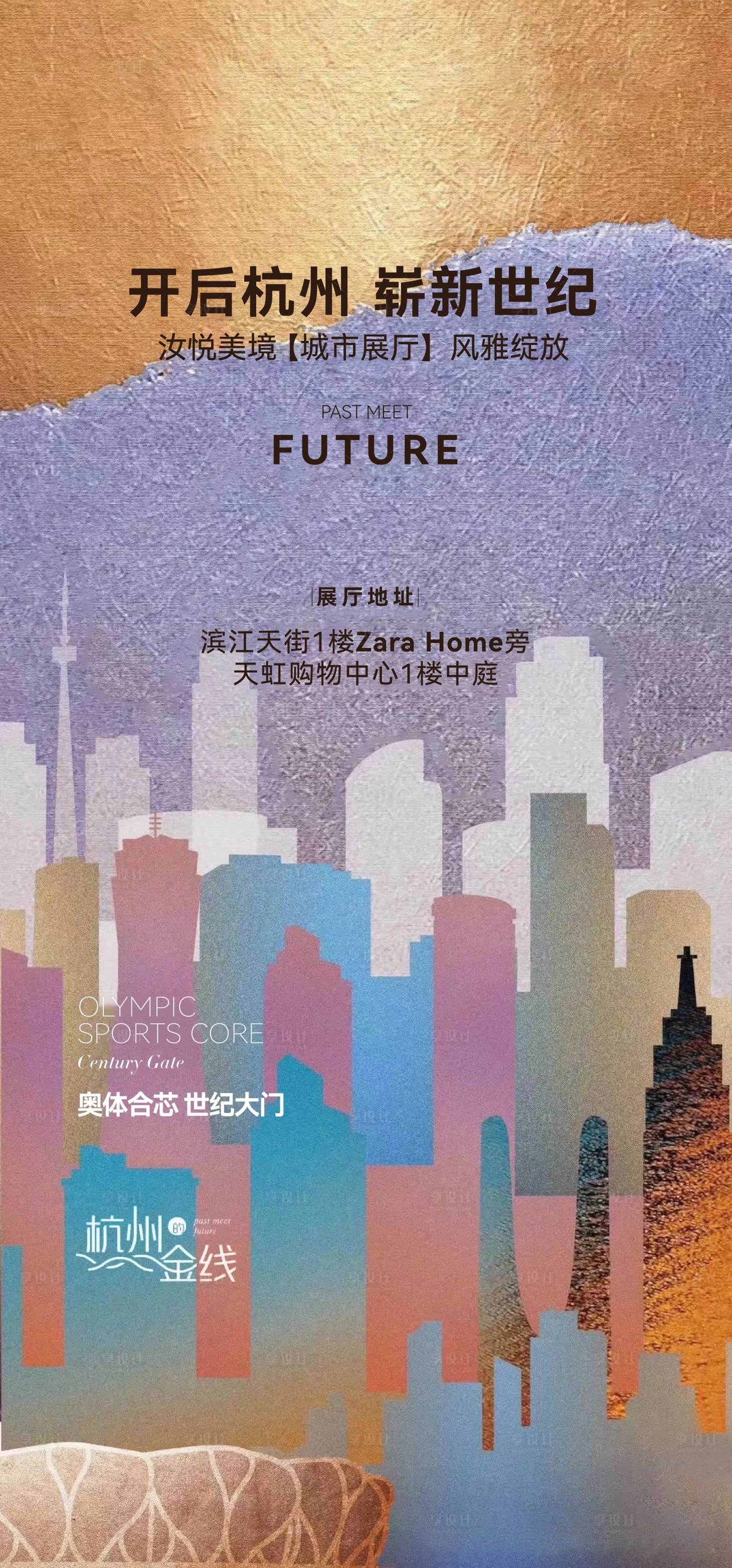 源文件下載【享設(shè)計(jì)】搜索編號(hào)：64380014223065681【地產(chǎn)城市刷屏】
