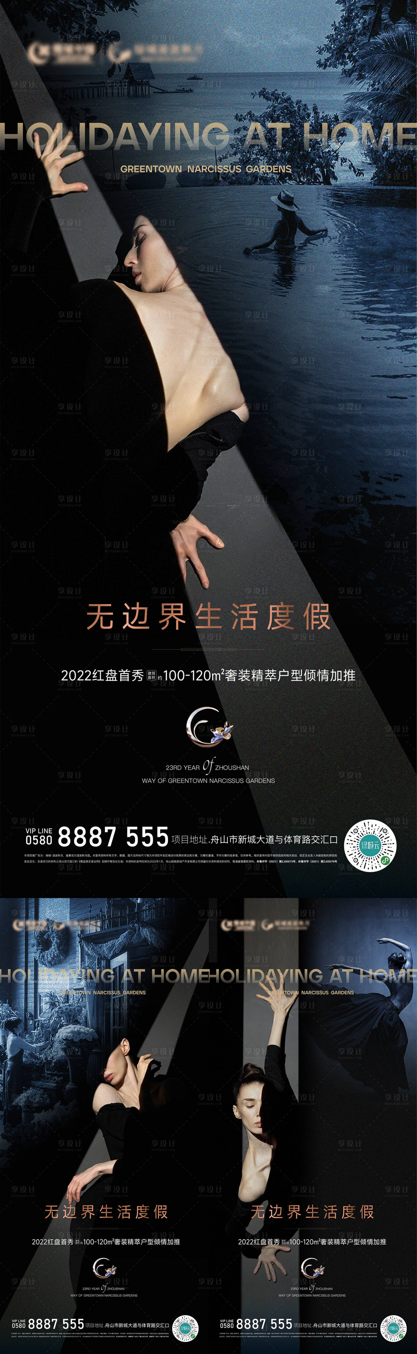 源文件下载【度假系列单图】编号：61370014254491995