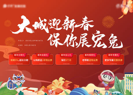 源文件下载【新年主画面】编号：46890014180479621