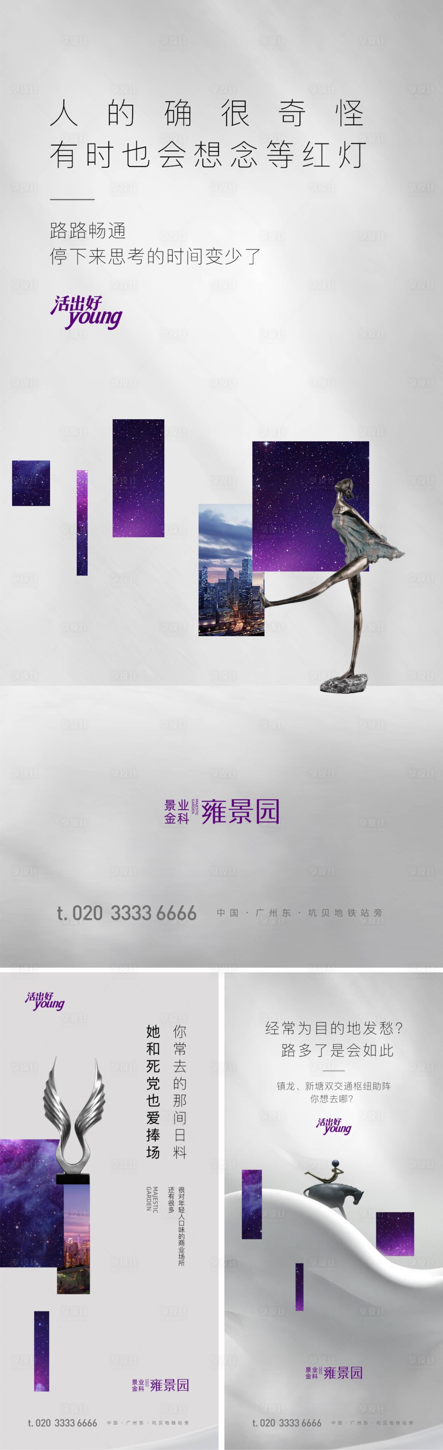 源文件下載【享設計】搜索編號：74480014272483922【海報 】