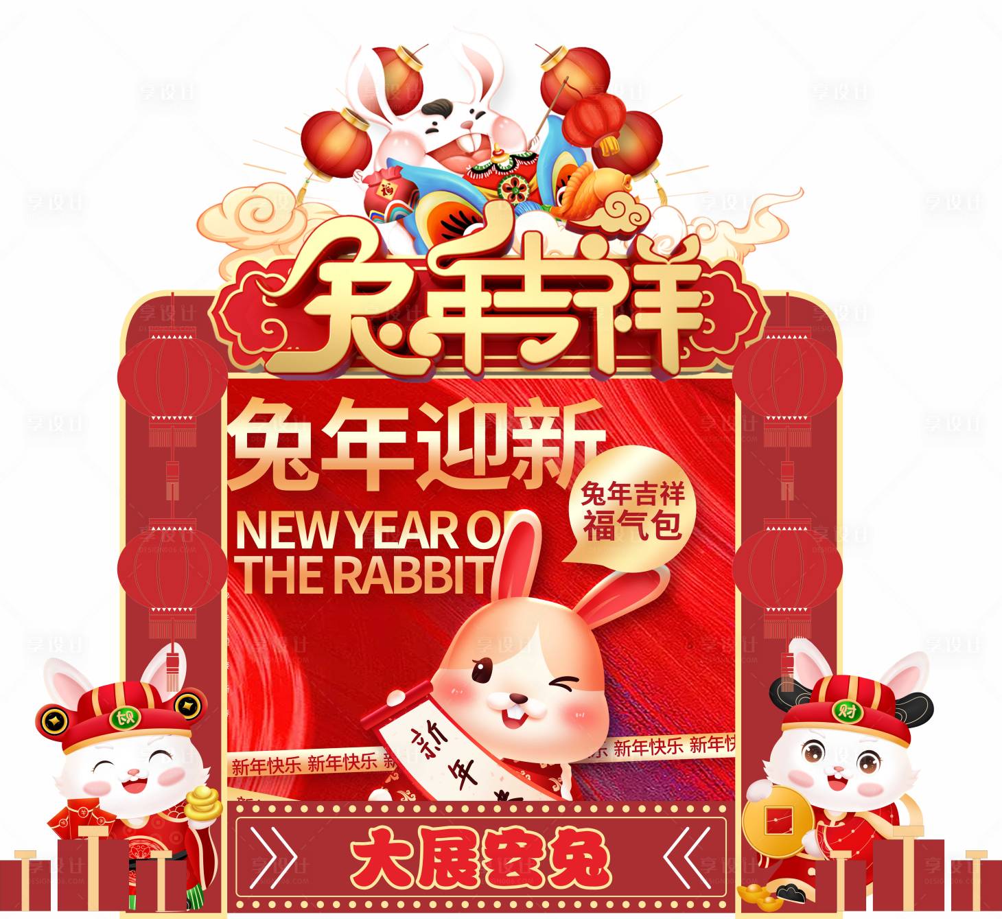 源文件下載【享設計】搜索編號：78590014354405571【兔年吉祥堆頭美陳】
