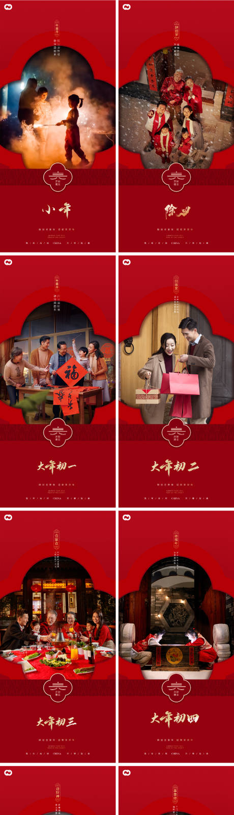 源文件下载【享设计】搜索编号：14020014285725951【新年海报】