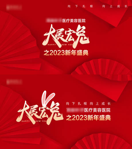源文件下载【新年盛典背景板】编号：84170014079567976