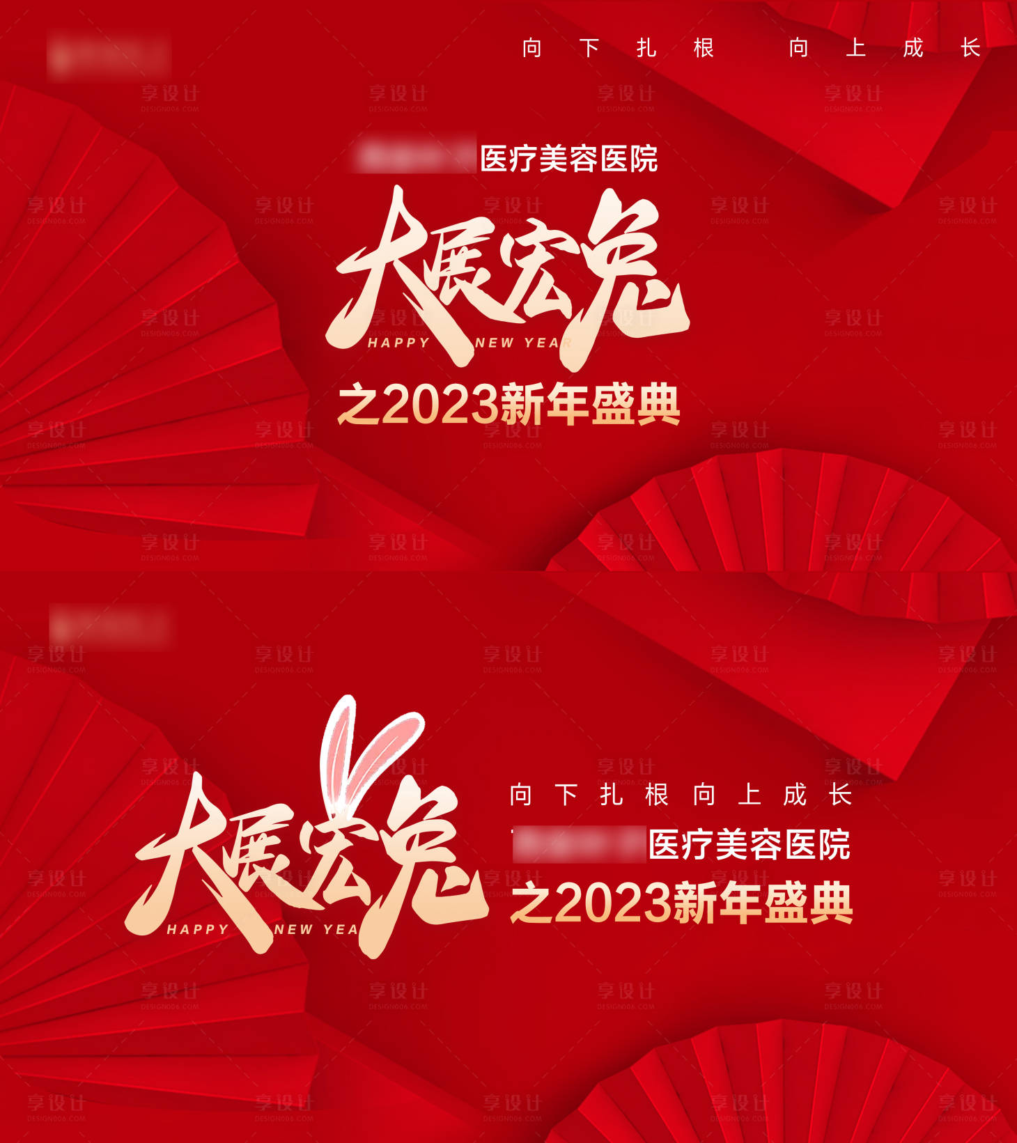 源文件下载【享设计】搜索编号：84170014079567976【新年盛典背景板】