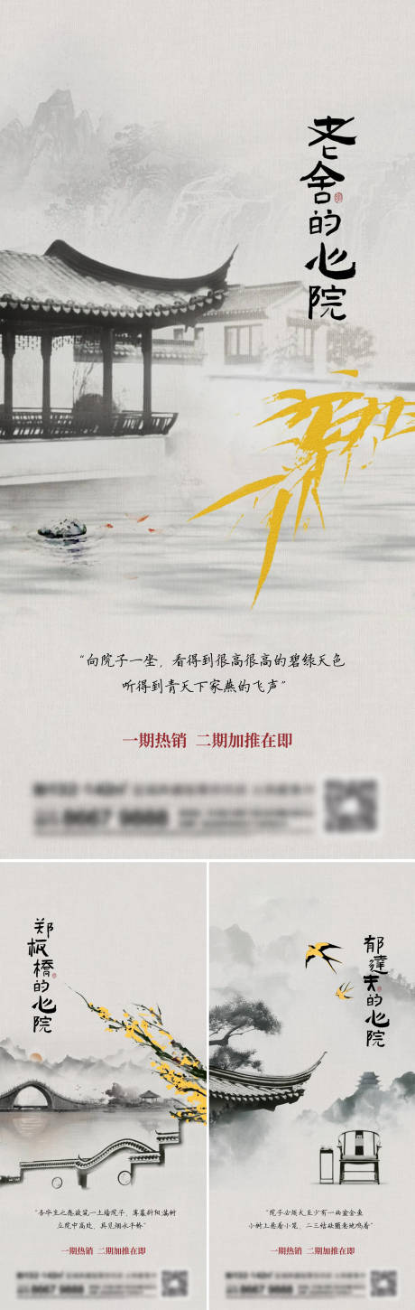 源文件下載【地產(chǎn)院子系列刷屏】編號：29250014128117263