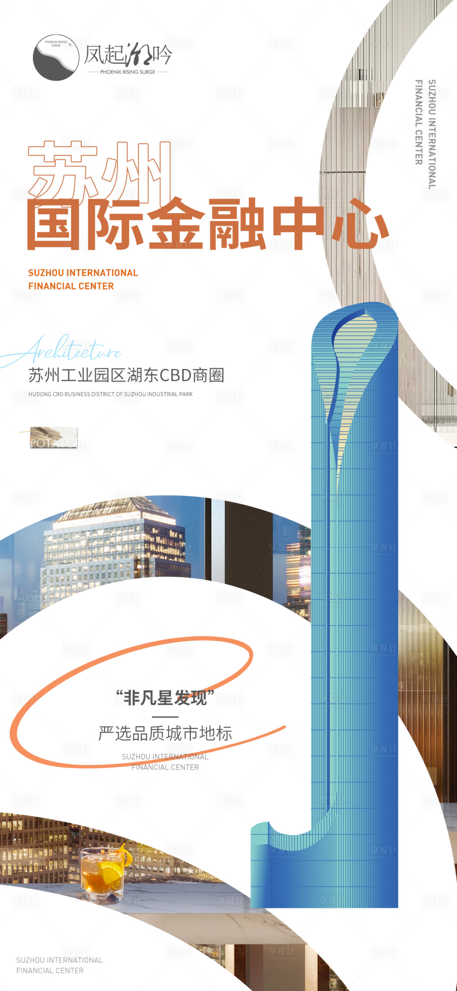 源文件下载【苏州地标建筑单图】编号：90350014163787905