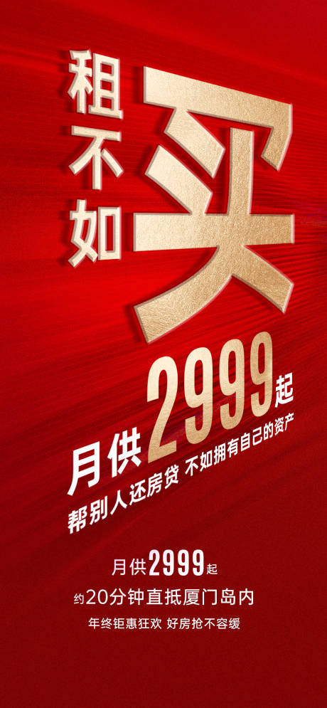 源文件下載【享設計】搜索編號：94060014184508629【熱銷分銷系列單圖】