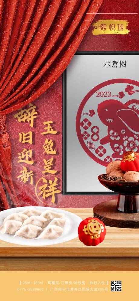 源文件下载【生活气息春节海报】编号：69120014305543913
